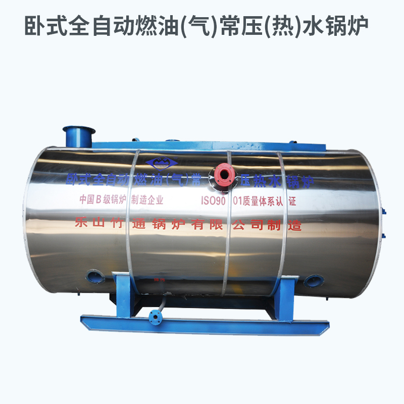 WNS型系列卧式全自动燃油(气)常压热水锅炉